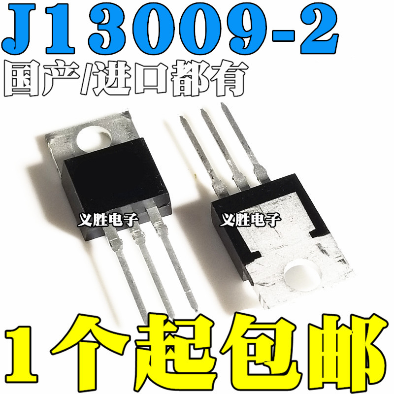 Domestically made imported original clothes all have J13009-2 E13009-2 straight inserts TO-220 FJP13009H2-Taobao