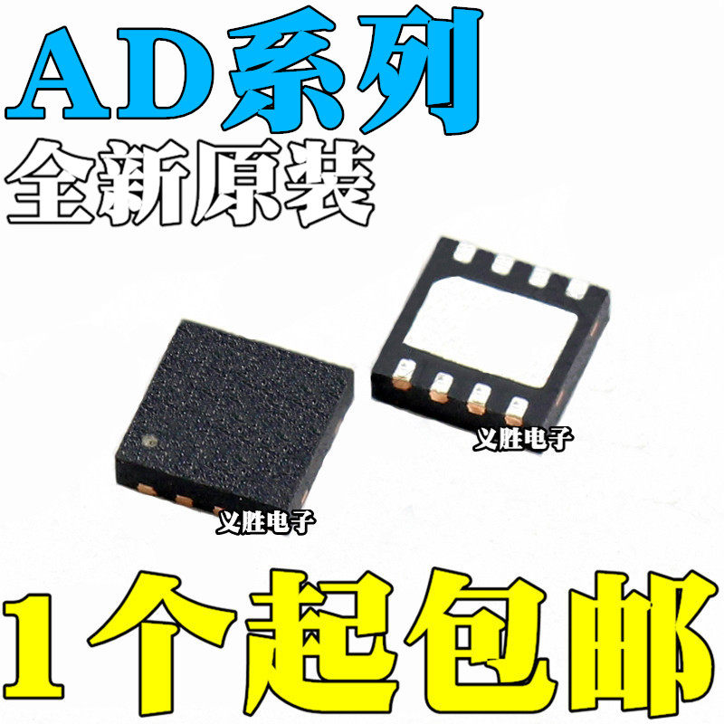 AD8000YCP 8137YCPZ 8337BCPZ BCP-REEL7 丝印HNB HFB HVB LFCSP8