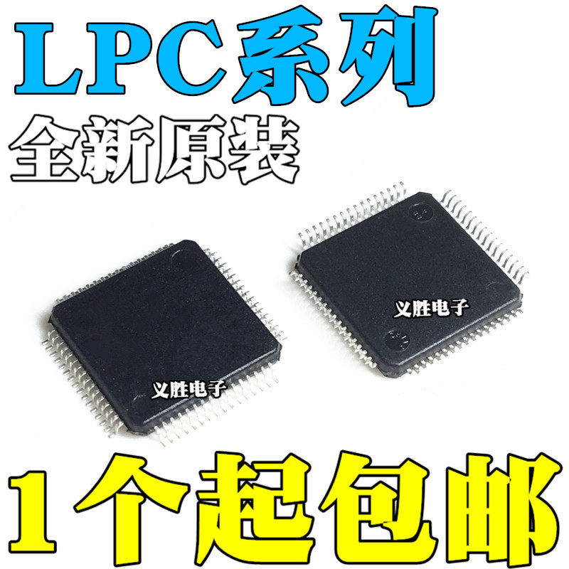 全新原装进口LPC54113J/128/256 BD64QL/BD64Y QFP64 单片机