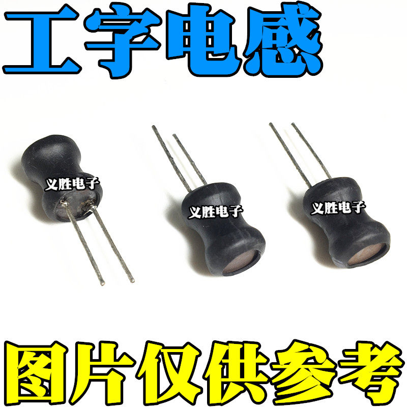 0912-33UH artificial character inductance-shaped power inductance 9 * 12mm foot distance 5mm (50)