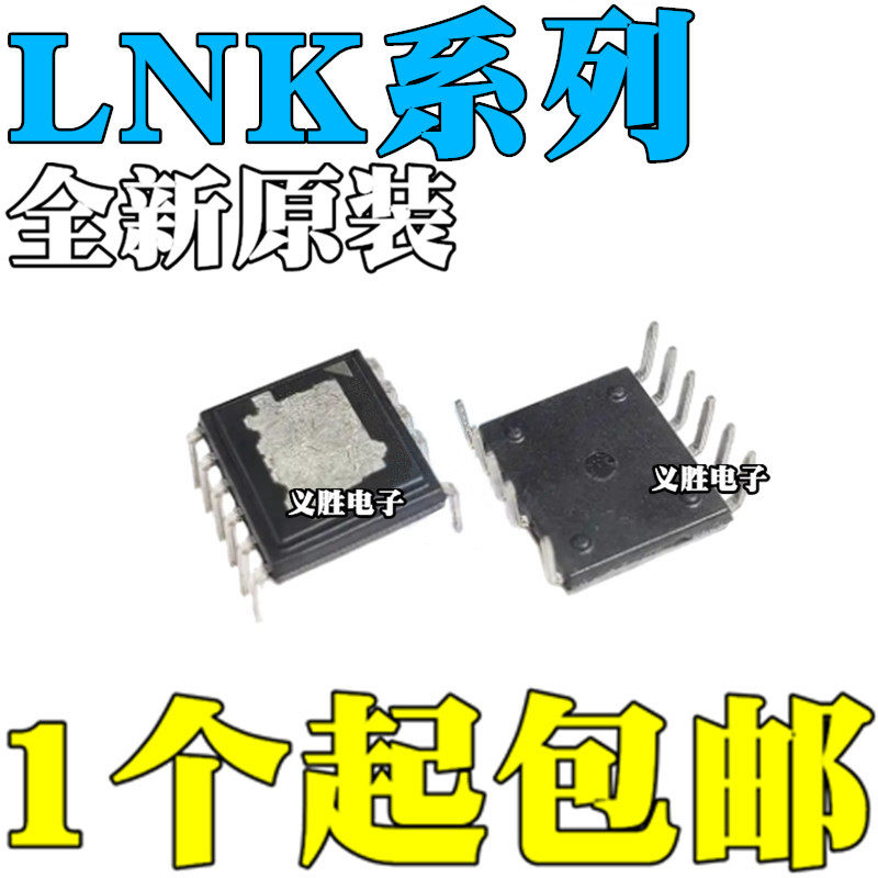 全新原装 LNK6766V LNK6766K LNK6766 直插DIP-11
