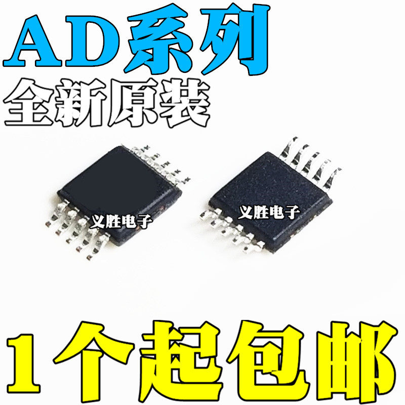 AD4020BRMZ/BRM100/10/50/2.5 5161 5162 5173 5175 5243 MSOP10
