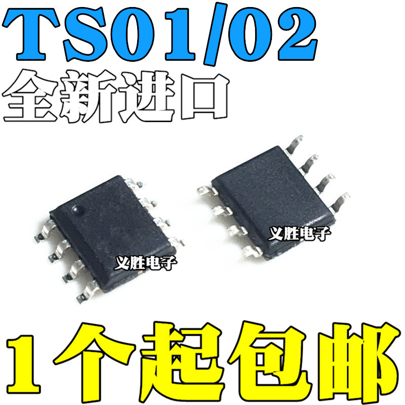TS02NC双通道触摸IC 电子元器件 TS01D贴片SOP8封装电容触控晶片