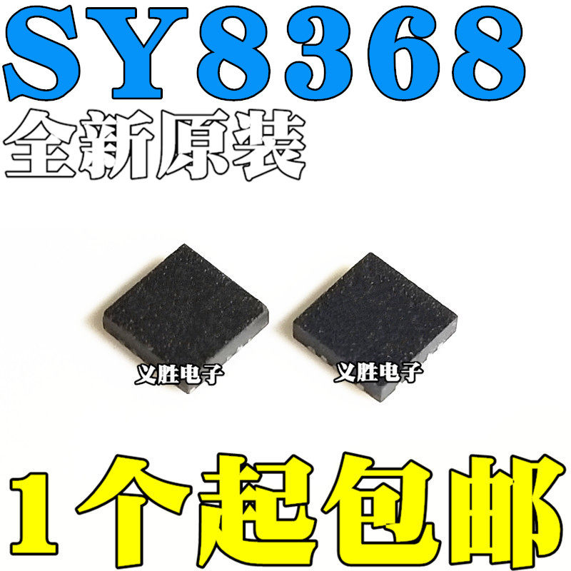 SY8368AQQC 电源管理IC ADI原装QFN封装IC 贴片DFN10 IC电子零件
