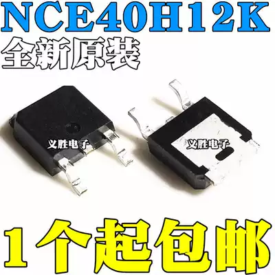 Brand new original NCE40H12K field effect transistor MOSFET-N 40V 120A patch TO-252