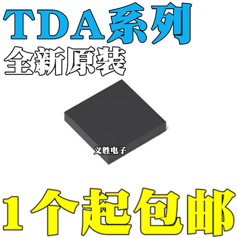 全新原装 TDA21231 21232 21242 21462 21470 21240AUMA1 封装QFN