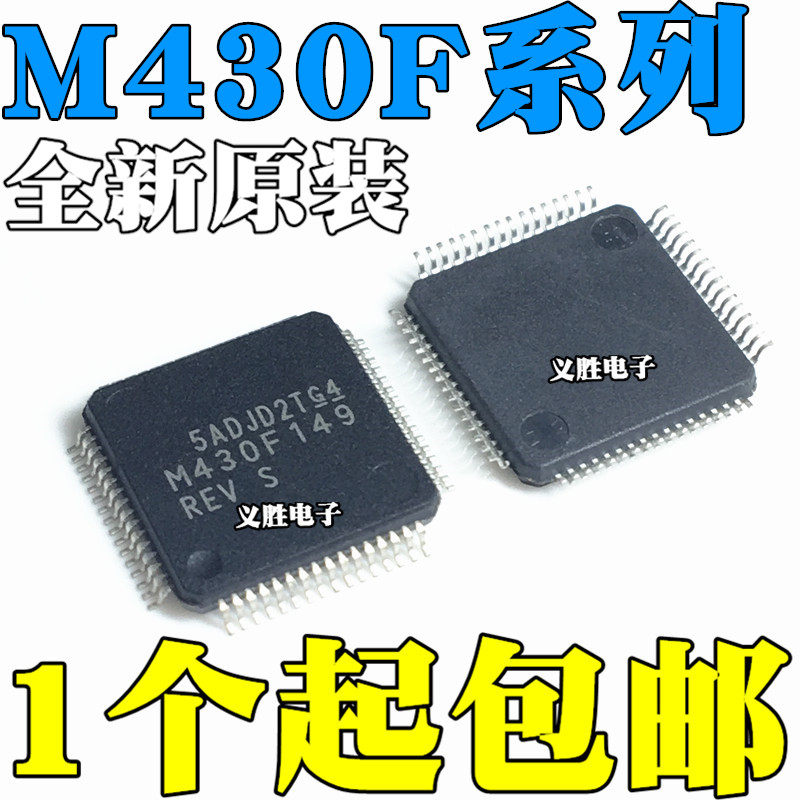 全新 M430FE MSP430FE 427 4232 4252IPMR LQFP64
