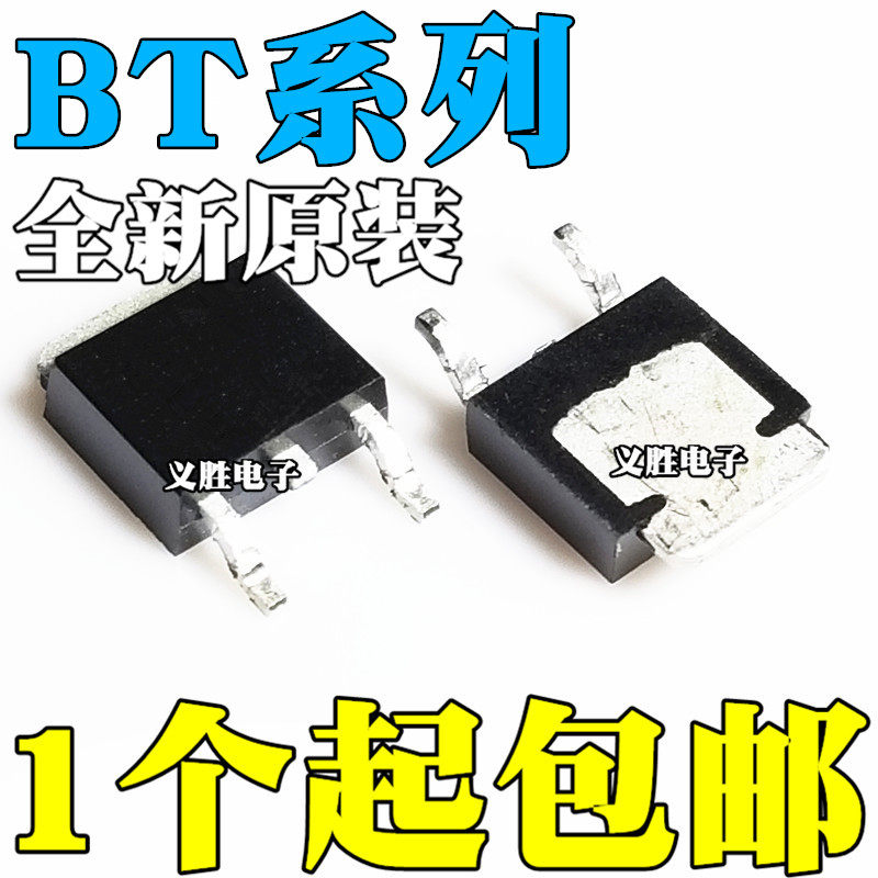 New original BT137S-800E BT138S-600E BT139S-800E patch TO252