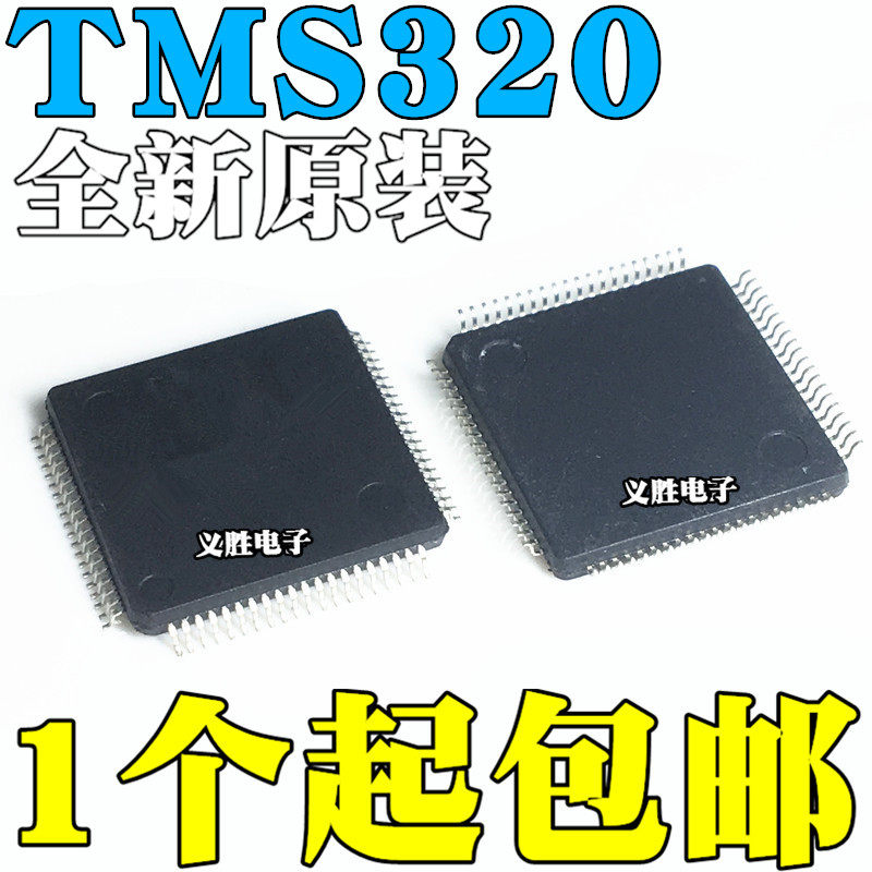 TMS320LF2406A F28335APZA F2812PGFA PTPQ F2810PBKA 28069PZT