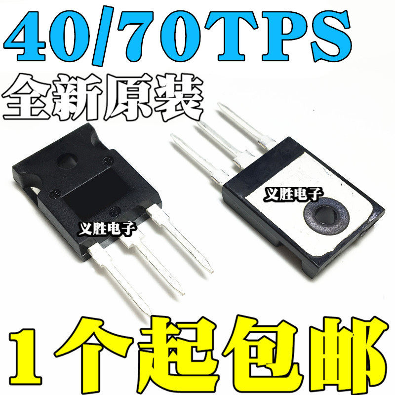 全新原装 40TPS12A 70TPS12 70TPS16 单向可控硅 直插 TO-247
