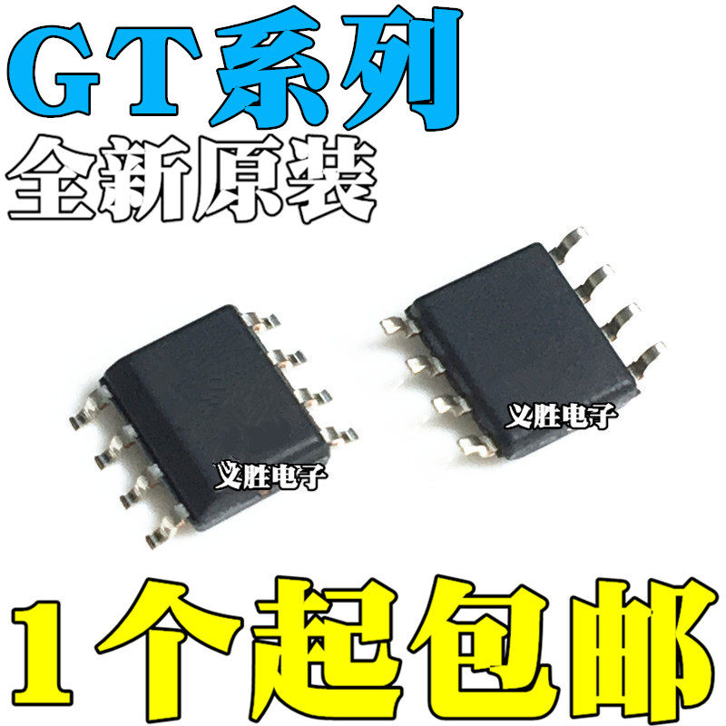 全新 GT21L16S2W-S GT30L24A3W GT8G131 贴片SOP8