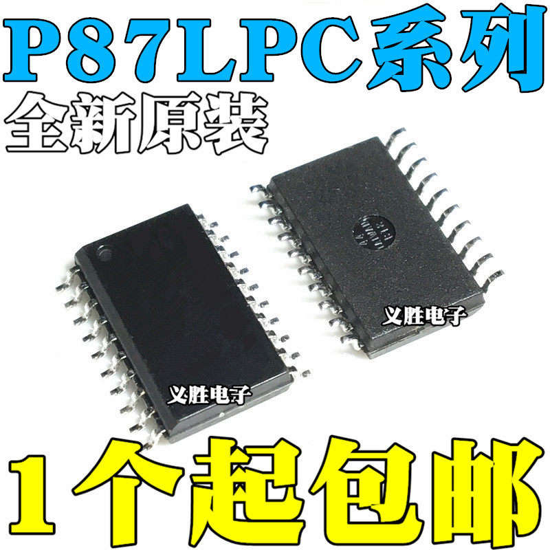 全新原装进口 P87LPC762FD LPC764 767 768BD 769HD 贴片 SOP20