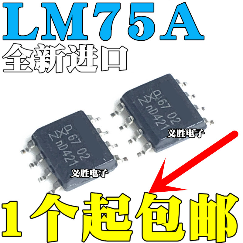 Brand new original LM75 LM75 LM75A LM75AD LM75AD SOP8 temperature sensor chip-Taobao
