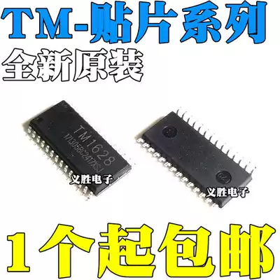 TM1628 TM1628A 1621 1638 1640 2313 2314 HT B C E patch SOP28