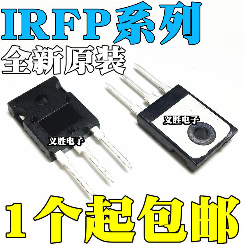 全新原装 IRFP2907 TO247 IRFP340PBF MOS场效应管 IRFP2907PBF