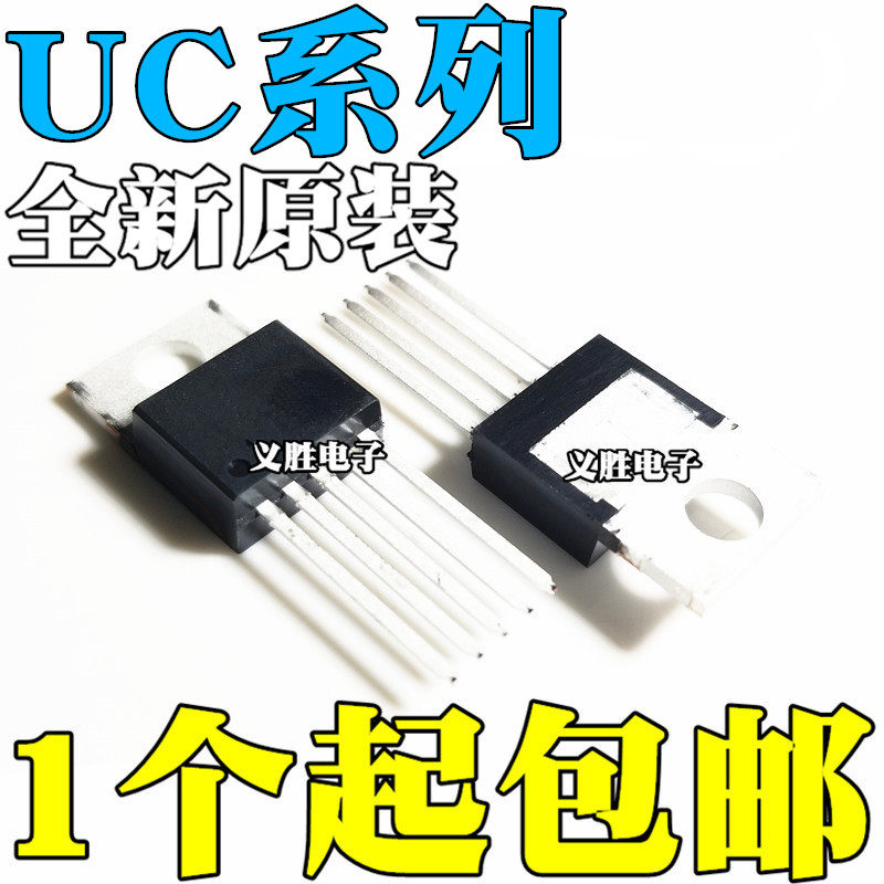 全新原装 UC285T-ADJ UC3710T 2950 2577 385 382T-ADJ TO220-5