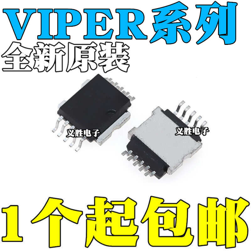 VIPER100ASP VIPER50ASP-E VIPER50SP VIPER53SP 贴片HSOP10