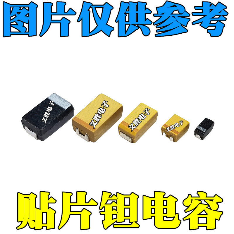 Yellow patch tantalum capacitor 16V47UF 476C A3216 1206 A3216 A type (50)