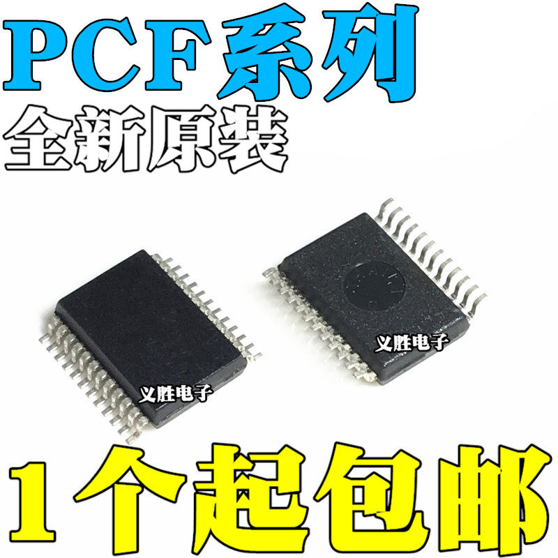 全新原装 PCF8575TS PCF8575 PCF8574TS PCF8574 贴片SSOP24