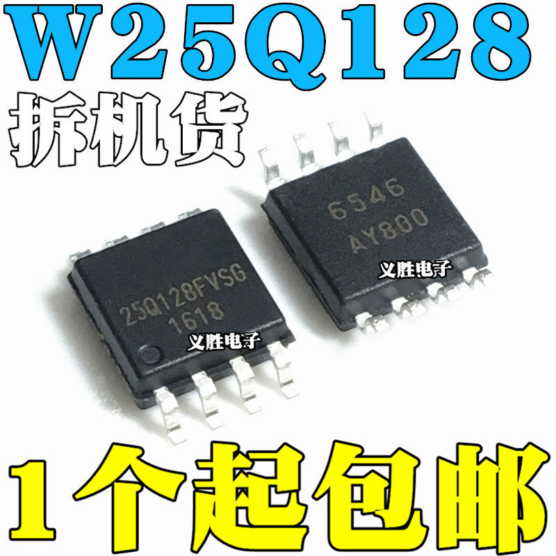 拆机 W25Q128FVSSIG FVSIG 16M闪存 128Mbit W25Q128FVSG SOP8