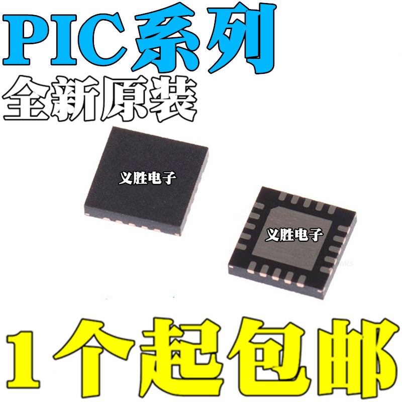 全新原装 PIC18F14K50-I/MQ PIC18LF13K50-I/MQ E/MQ T 芯片QFN20
