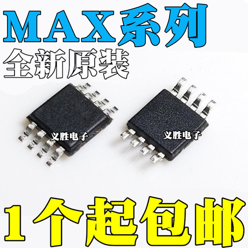 MAX1606 1614 1675 1776 1790 1795 2620 2653 4042EUA+T MSOP8