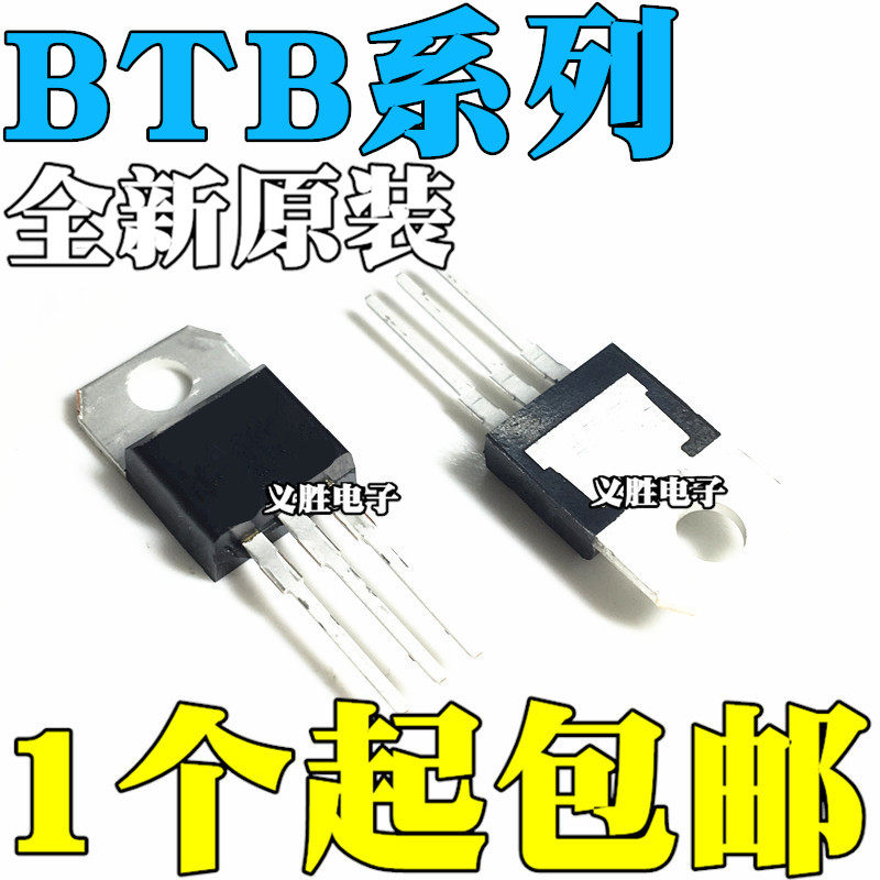 Brand new domestically made imported original BTB04-600SL BTB04-800SL two-way controlled silicon TO-220-Taobao