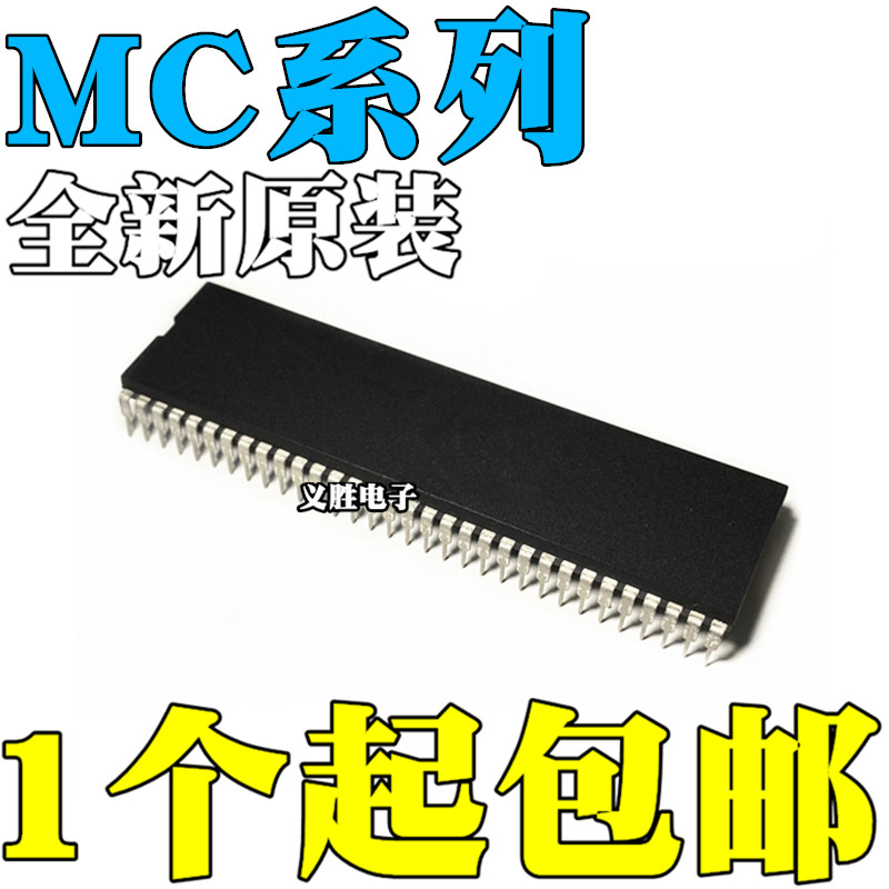 全新原装 MC68HC000P8 MC68000P12 MC68000P10 直插 DIP64
