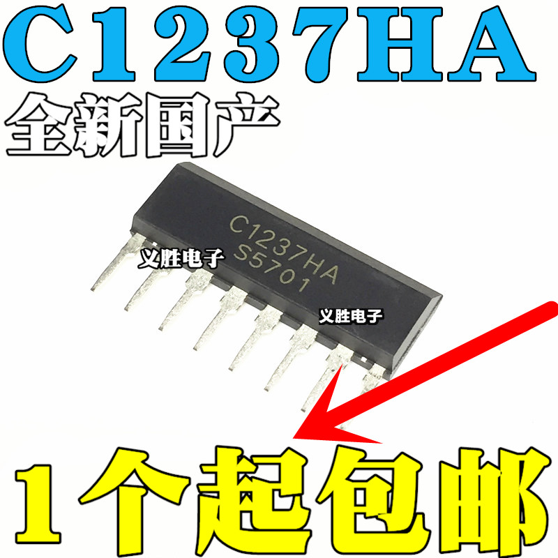 New domestic UPC1237HA C1237HA speaker protection circuit IC chip ZIP single row