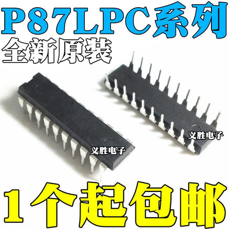 全新原装 P87LPC762FN LPC764 767 768BN P89LPC922FN 直插 DIP20