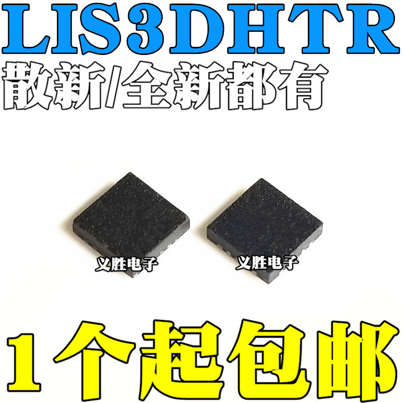 Scatter new brand new have LIS3DHTR LIS3DH screen printing C3H accelerometer chip LGA16