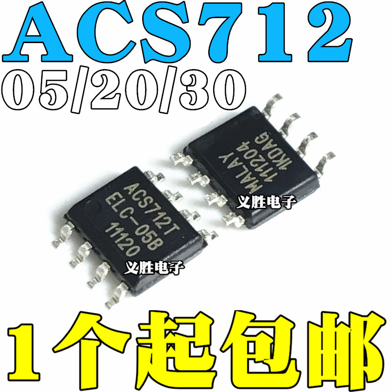 Brand new original ACS712ELCTR-05B-T ACS712ELCTR-20A-T ACS712ELCTR-30A