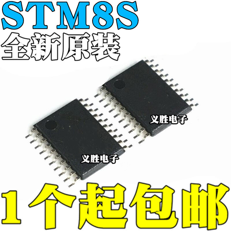全新原装 STM8S103F2P6 STM8S903F3P6 贴片TSSOP20封装
