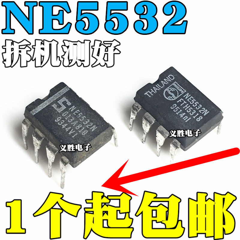 Disassemble original imported NE5532 NE5532N operational amplifier American big S Philips dual op amp