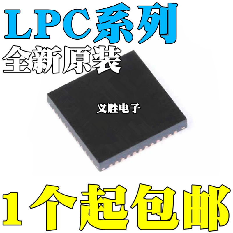 LPC2102/2103/2106/5504 FHN48/01/JHI48EL 844M201JHI48E QFN48