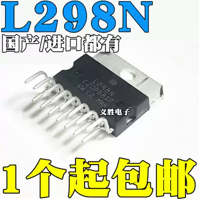 Domestic imported L298N stepper motor drive chip bridge driver-internal switch ZIP-15