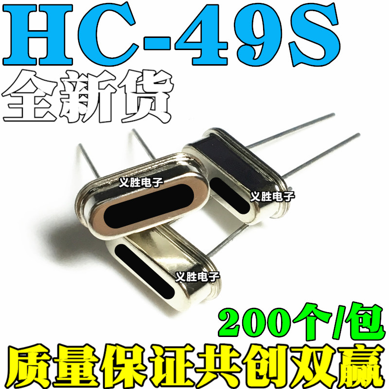 12 000M 12 000MHZ 12M 12MHZ HC-49S Passive Crystal Vibration Crystal Direct Plug 2 feet