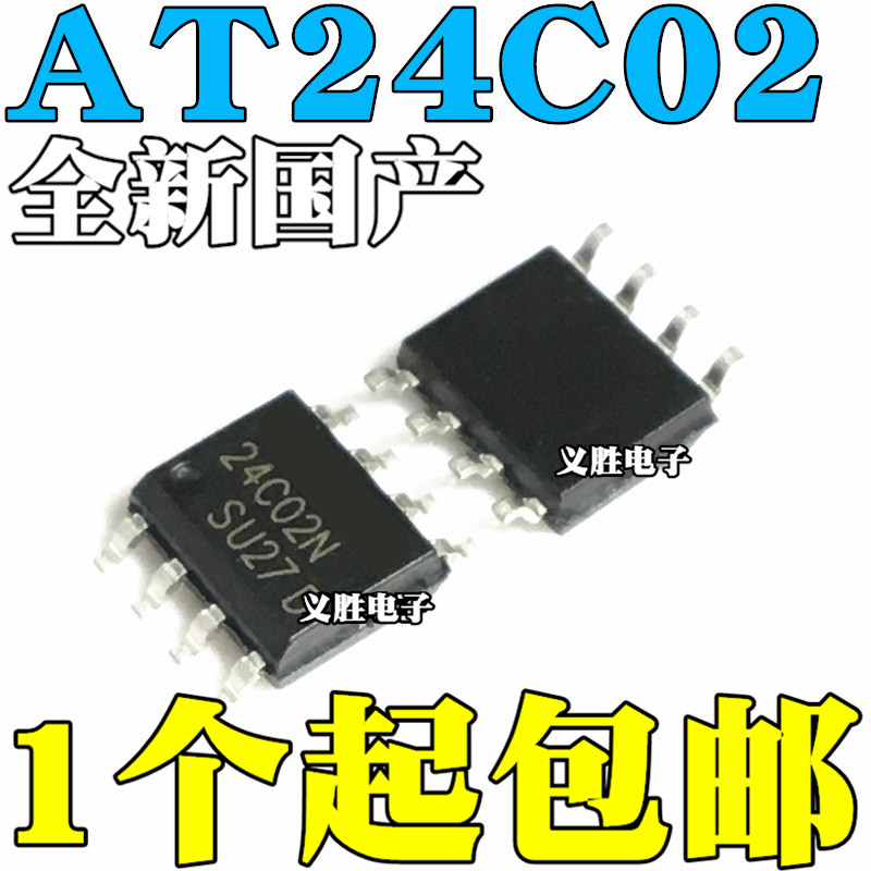 AT24C02 AT24C02BN-SH-T AT24C02N Patch SOP8