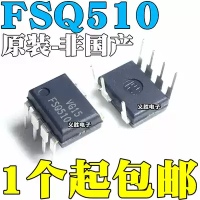 New original imported FSQ510 DIP-7 pin LCD power management chip