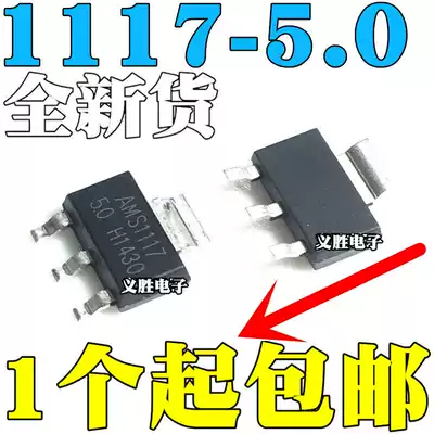 New domestic original all have SOT223 AMS1117-5 0v AMS1117-5 0 voltage regulator Buck IC