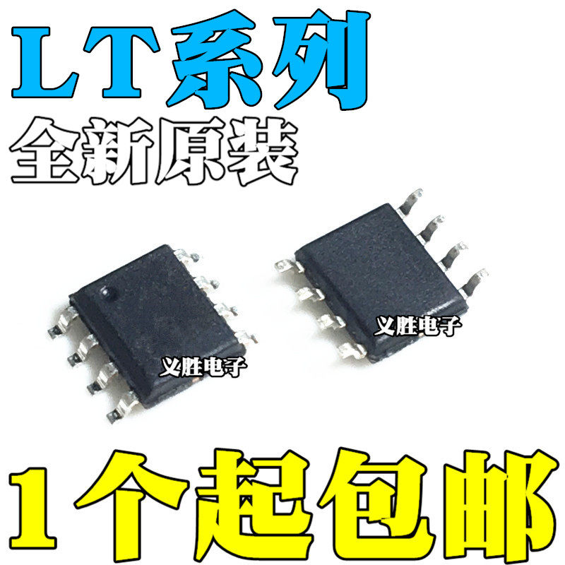 LT1175IS8/MPS8 1187 1191 1192 1193 1194 1195 1203CS8 5 SOP8