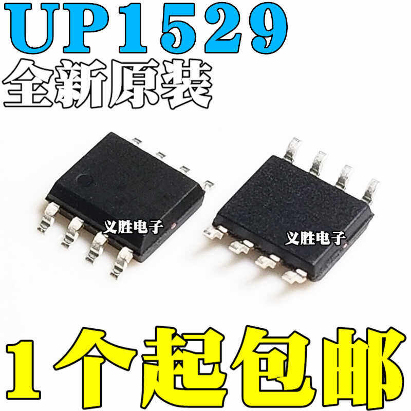 全新原装 UP1529QSU8 丝印 UP1529Q 贴片 SOP-8 开关稳压器IC芯片