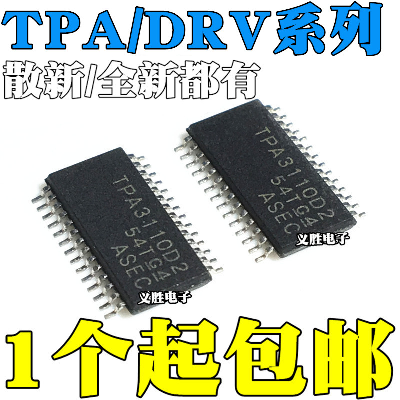 TPA3110D2 D2PWPR LD2 LD2PWPR 3113 DRV8825PWPR Patch HTSSOP28