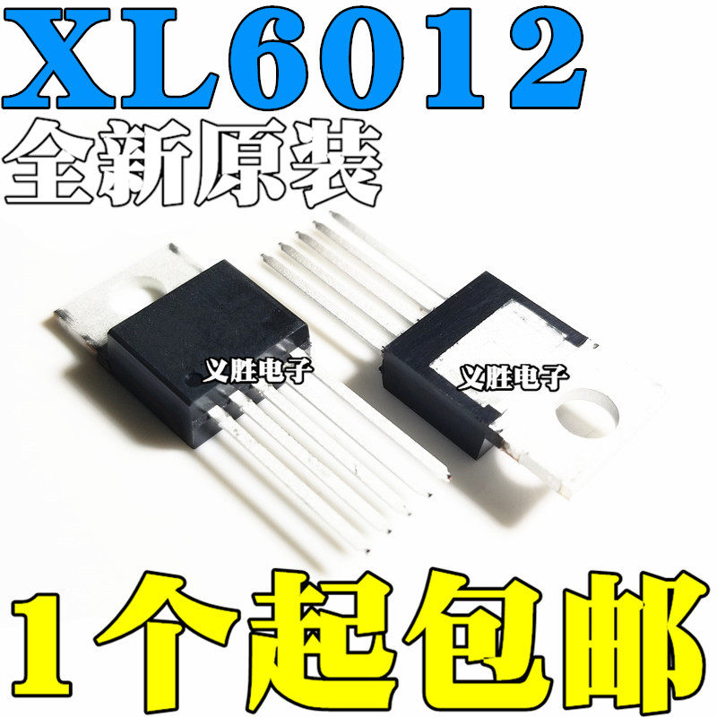 全新原装XL6012E1 直插TO220 升压芯片XL6012 12V升60V直流转换器