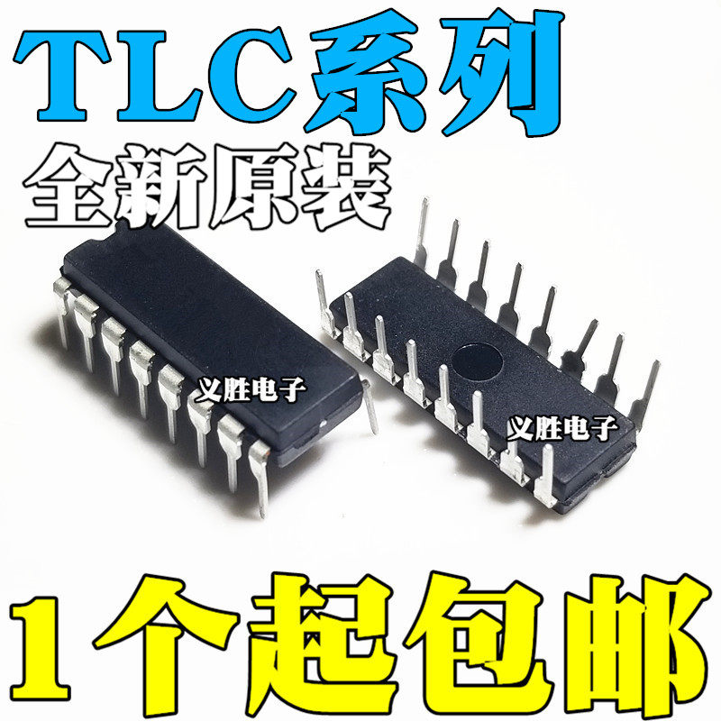 全新原装 TLC5916IN TLC7524CN 直插16脚 封装DIP-16 集成电路IC