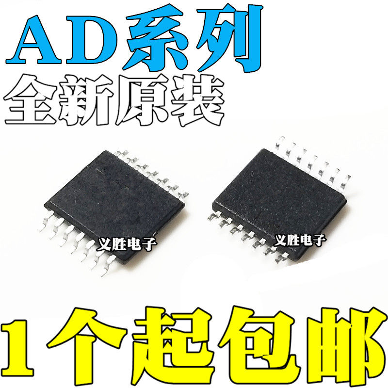 全新AD8054ARU/ARUZ 8304 8367 8534 8544 8609 8648贴片TSSOP14