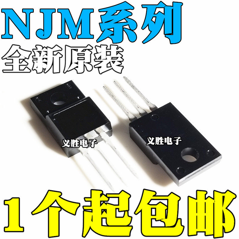 NJM7820FA JRC7824A 7905 7908 7909 7912 7915 7918 7924 TO220