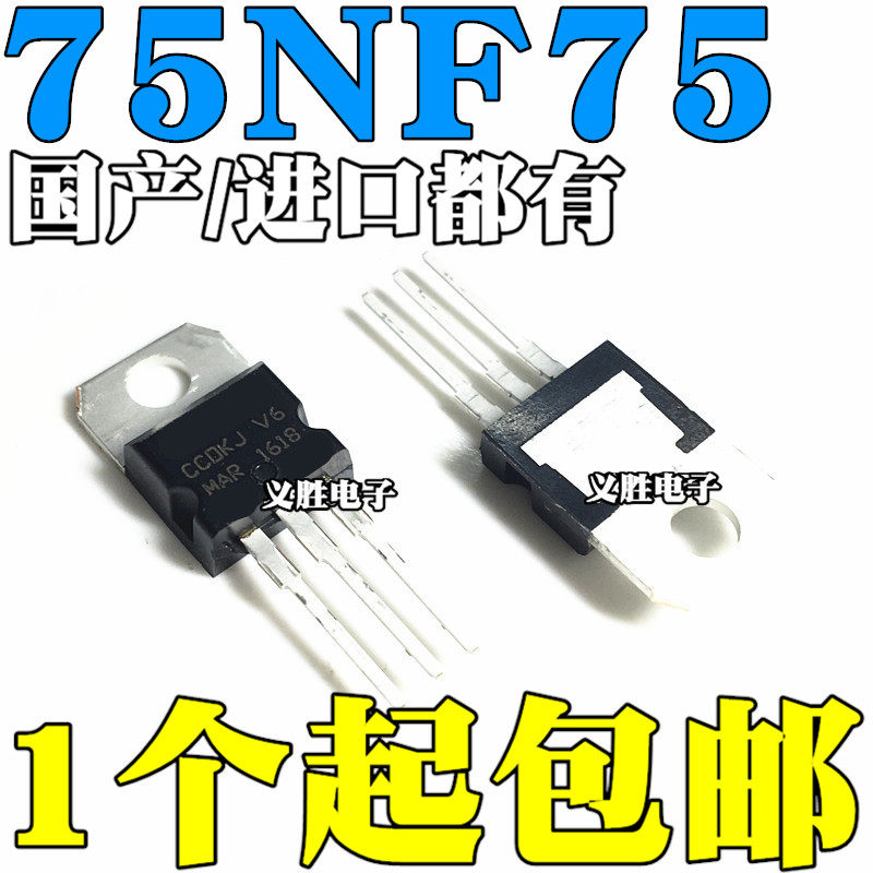 New domestic imported original P75NF75 STP75NF75 75NF75 75NF75 direct plug TO-220