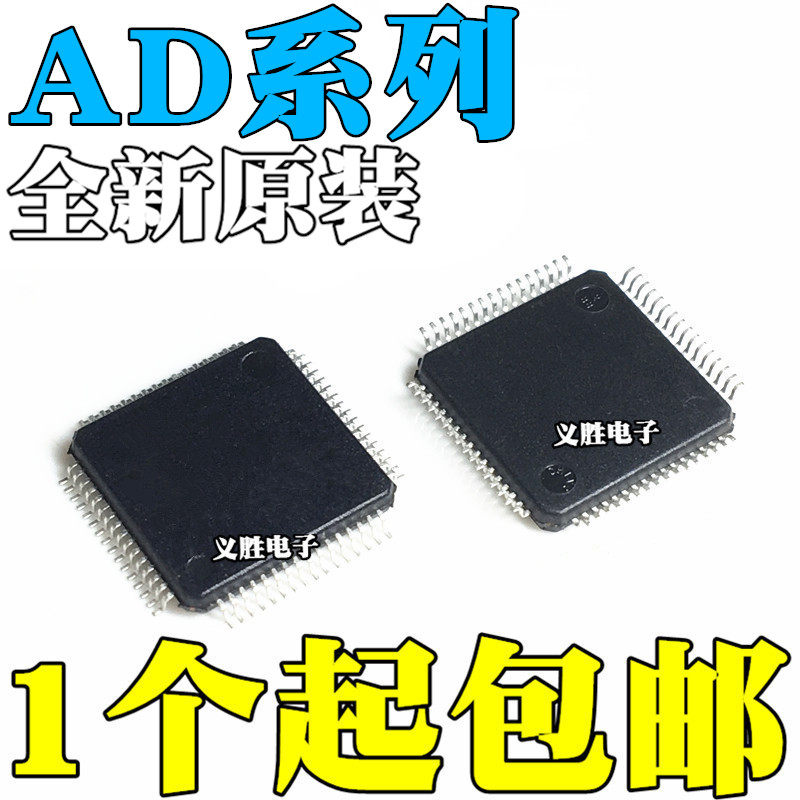 AD71070YSTZ 7606BSTZ-4 7609BSTZ-RL 9807JS QFP64