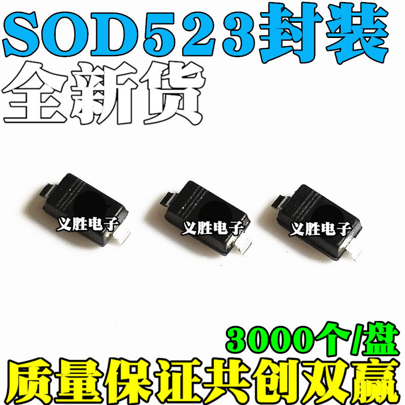 贴片二极管 1N4148 1N4148WT T4 SOD523 0603 （100个）